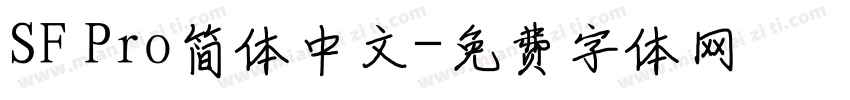 SF Pro简体中文字体转换